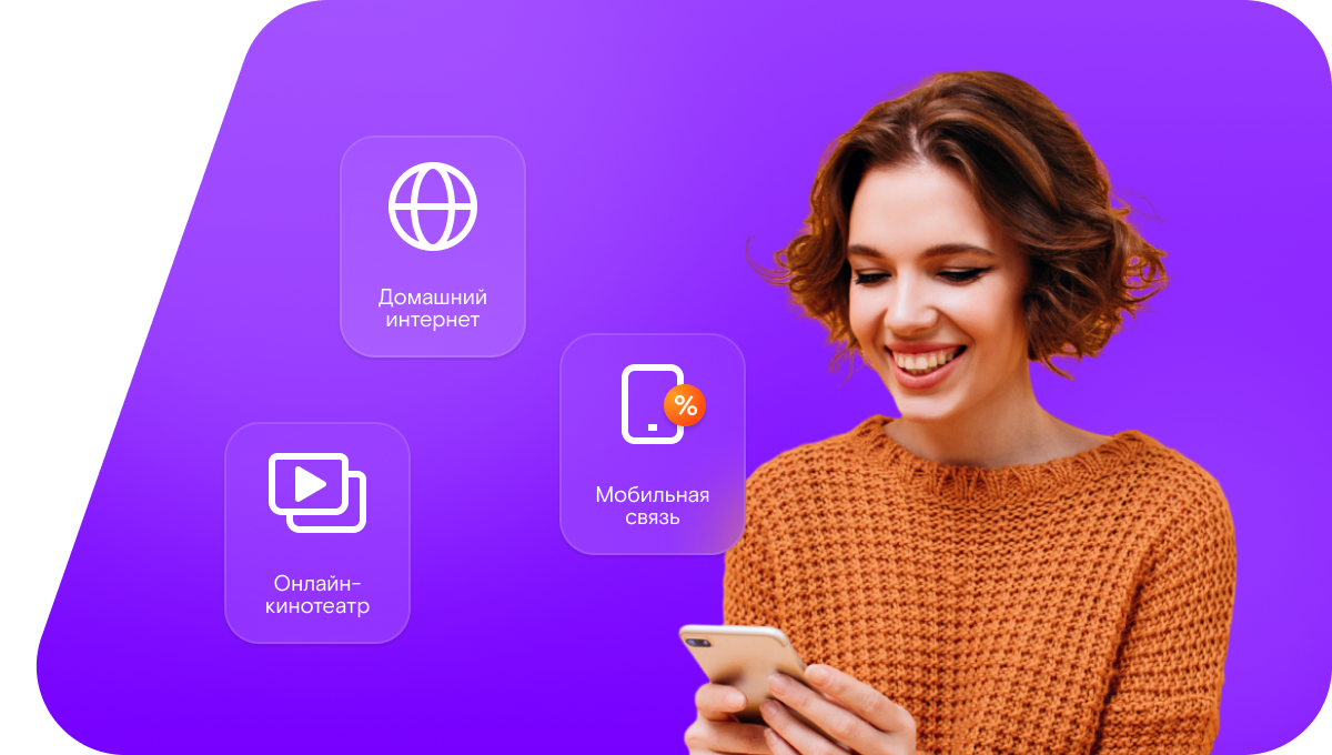 Промо-тарифы Ростелеком в&nbsp;село Звягинки (Орловская область)